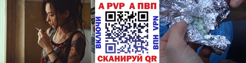 APVP VHQ  Сольцы 