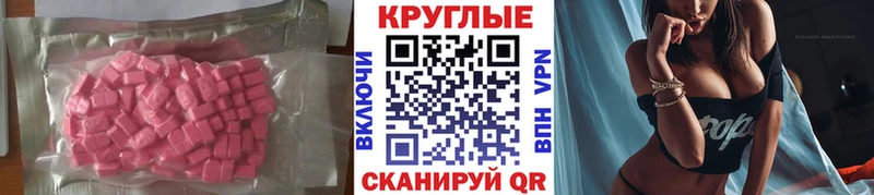 ссылка на мегу маркетплейс  Сольцы  Экстази mix 