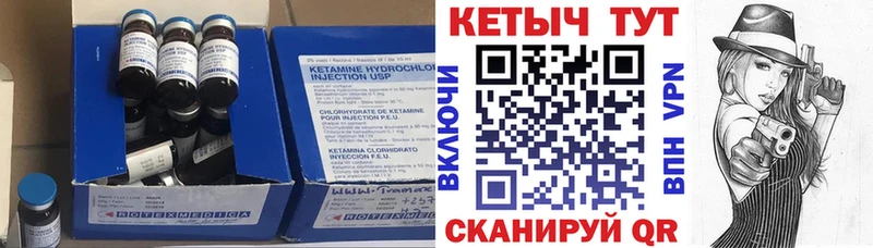 Кетамин VHQ Сольцы