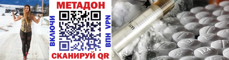 МЕТАДОН VHQ  магазин продажи   Сольцы 