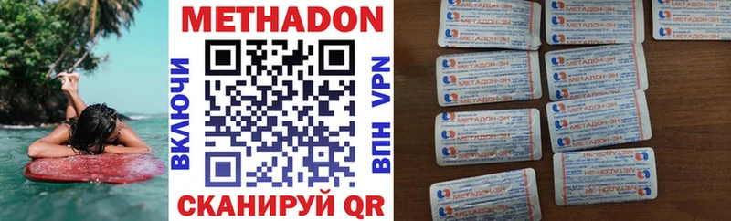Метадон кристалл Сольцы